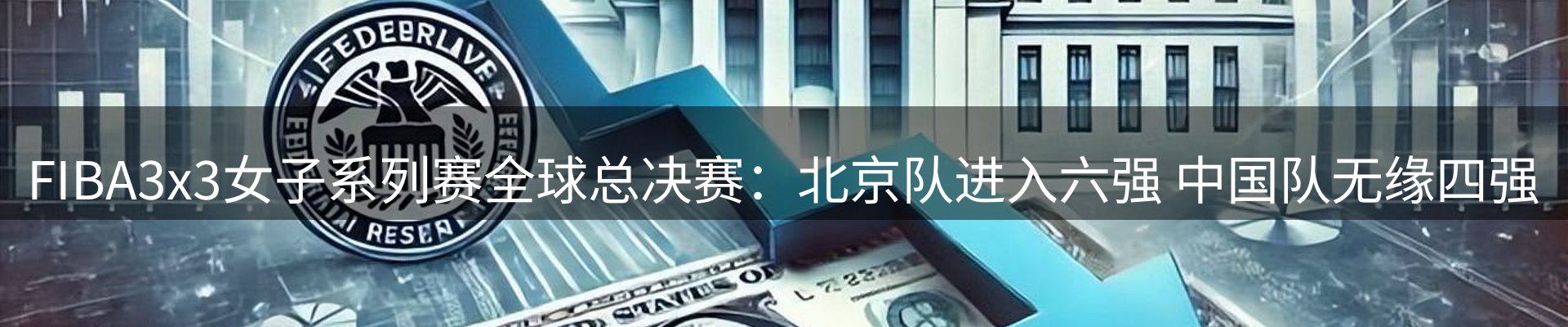 资讯概览